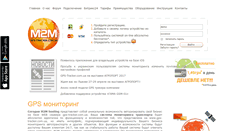 Desktop Screenshot of gps-tracker.com.ua
