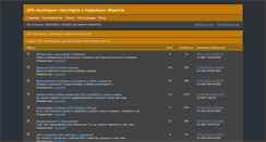 Desktop Screenshot of forum.gps-tracker.com.ua